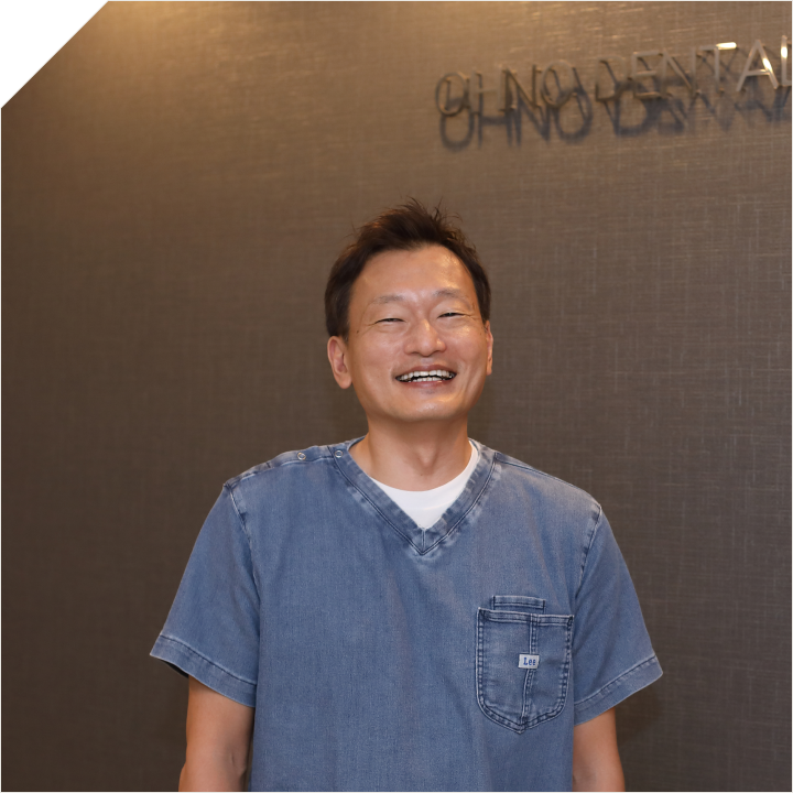 院長 大野 剛史